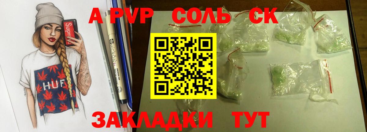 Alfa_PVP СК  Вход с VPN  APVP мука  Норильск 
