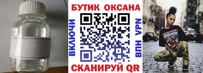 БУТИРАТ 1.4BDO omg сайт Норильск купить