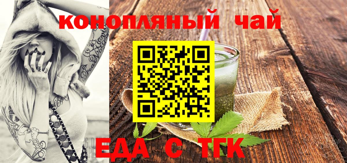 Cannafood конопля  Вход с VPN  Норильск 