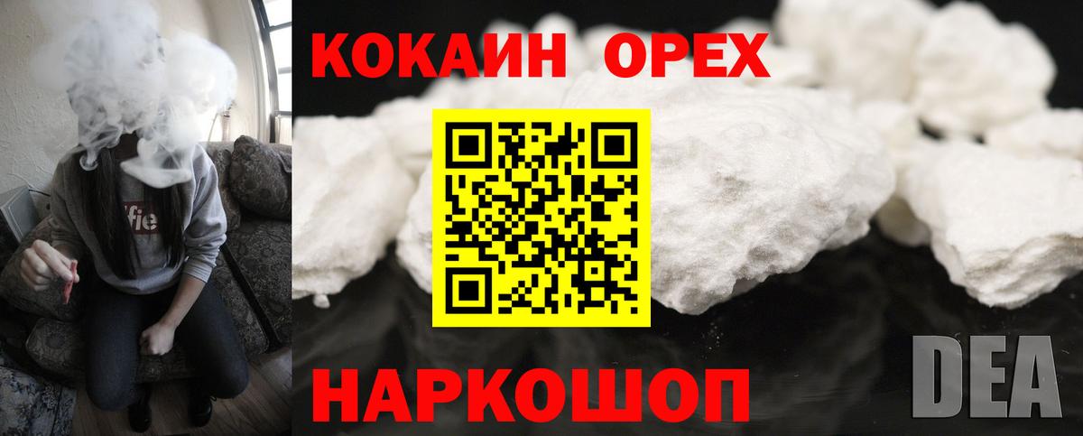 КОКАИН Fish Scale  КОКАИН  магазин продажи наркотиков  Вход с VPN  Норильск 