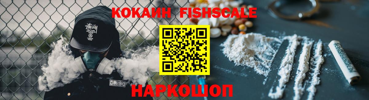 Кокаин 98% Норильск