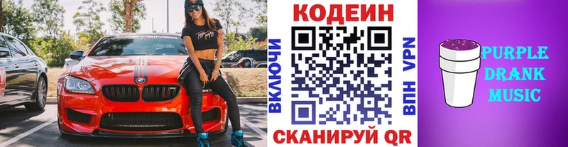 Кодеин напиток Lean (лин)  где купить наркоту  Норильск 