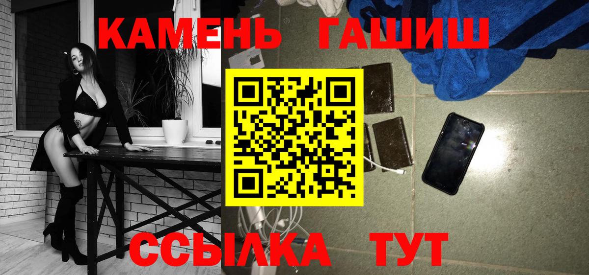 ГАШ гарик  Вход с VPN  Гашиш Изолятор  Норильск 