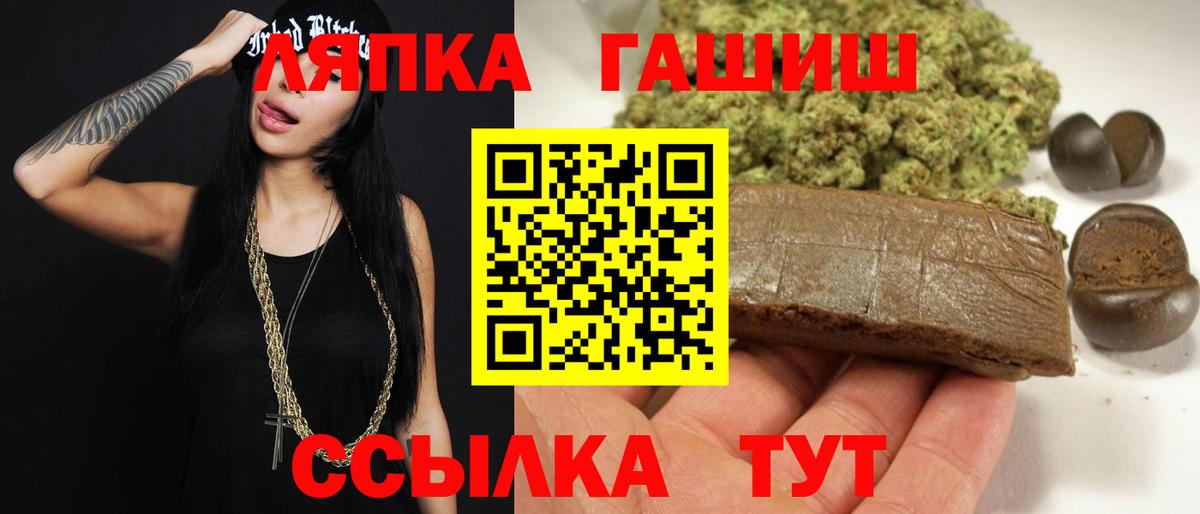 ГАШ hashish Норильск