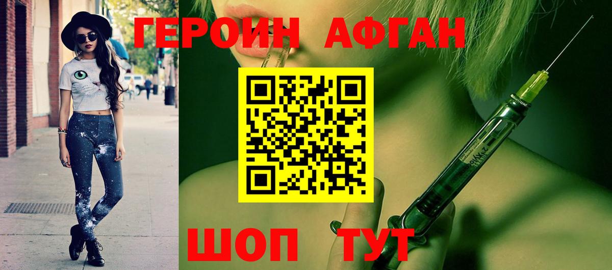 ГЕРОИН Heroin Норильск