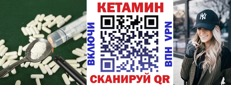 КЕТАМИН ketamine Норильск
