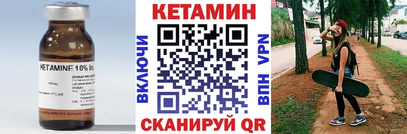 Кетамин VHQ  Норильск 