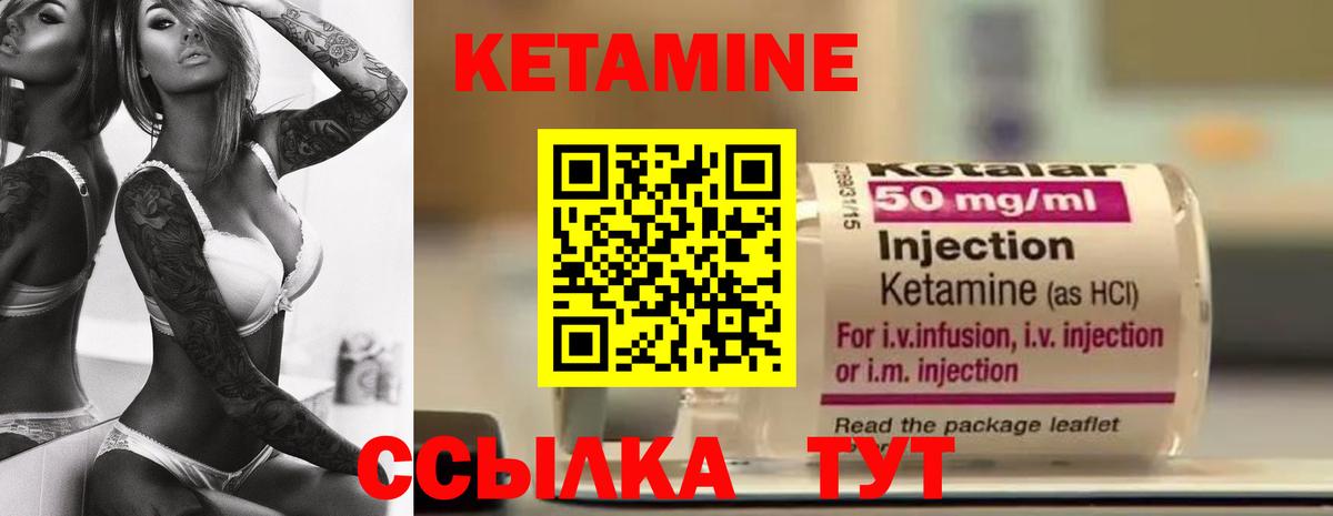 КЕТАМИН VHQ  mega маркетплейс  Норильск  КЕТАМИН VHQ  Вход с VPN 