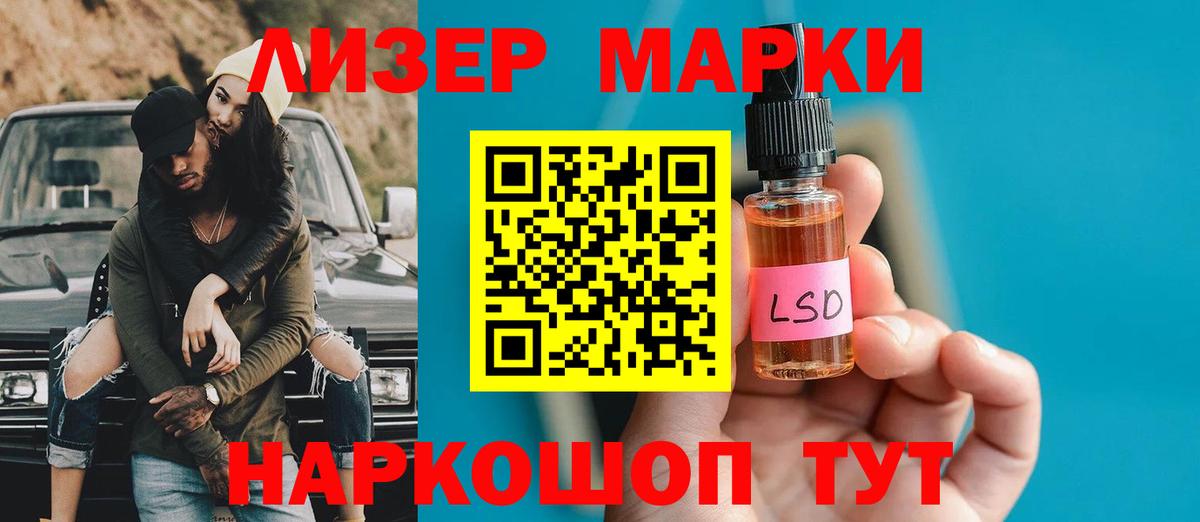 ЛСД экстази кислота Норильск