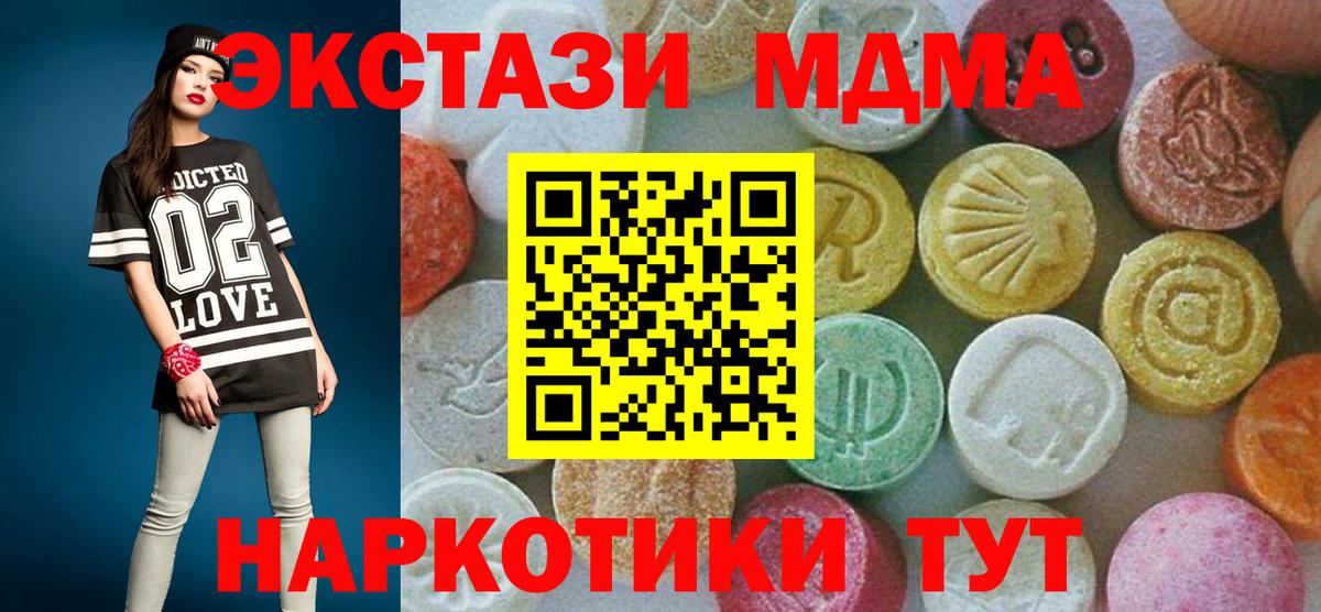 Норильск  МДМА Molly  Вход с VPN 