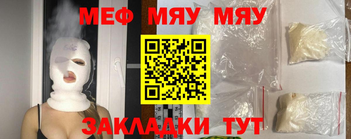 Мефедрон кристаллы  Вход с VPN  Меф  МЕФ кристаллы  Норильск 