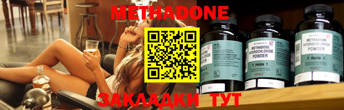 МЕТАДОН methadone  Вход с VPN  Норильск  нарко площадка формула  Метадон VHQ 