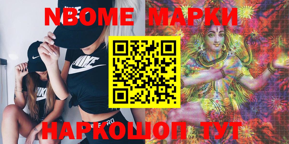Марки N-bome 1,5мг  Марки N-bome 1,5мг  Вход с VPN  Марки N-bome  Норильск 