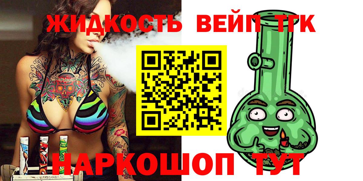 ТГК гашишное масло Норильск