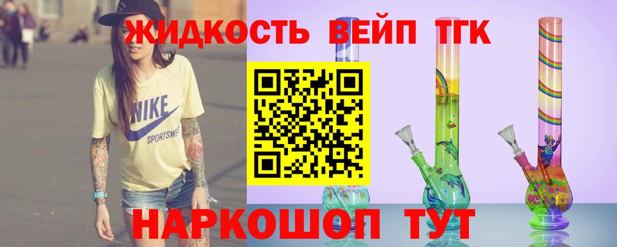 ТГК концентрат  Дистиллят ТГК Wax  где продают наркотики  Вход с VPN  Норильск 