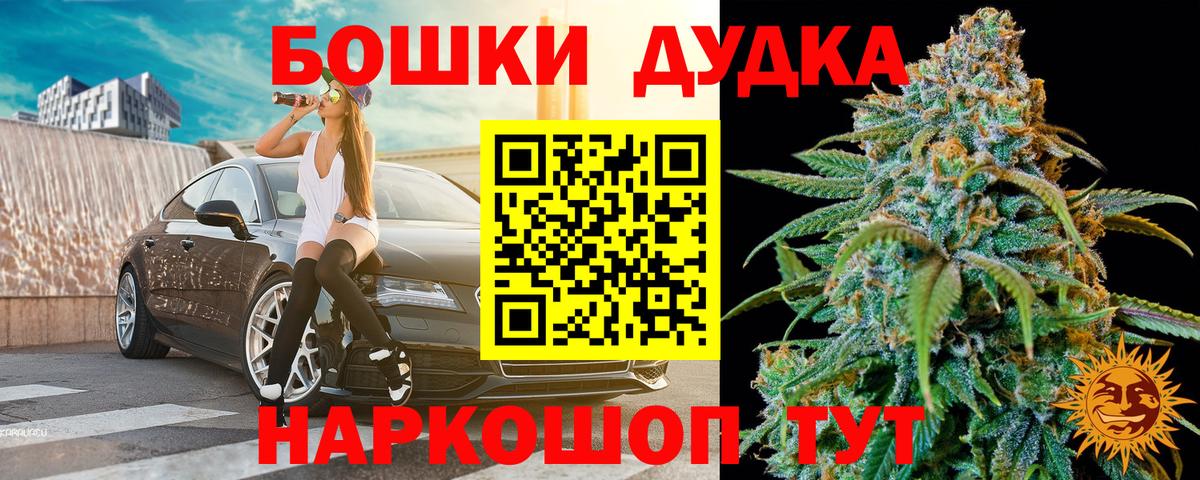 Бошки марихуана марихуана Норильск
